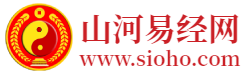 山河易经网|叶鸿生|奇门遁甲入门基础学习网站！